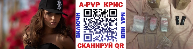 где найти Старица A PVP Crystall