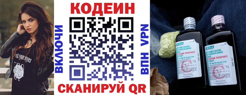 kraken сайт  где купить наркотик  Старица  Кодеиновый сироп Lean Purple Drank 