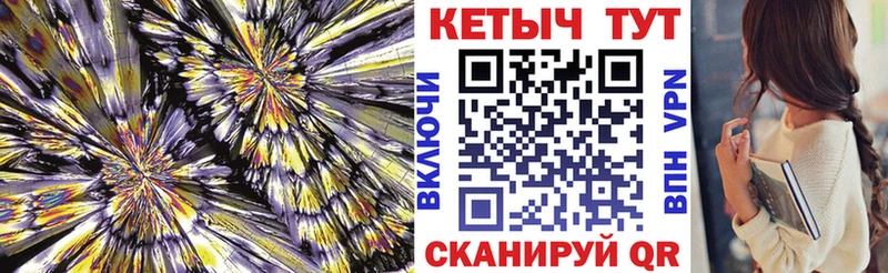 КЕТАМИН ketamine наркошоп Старица