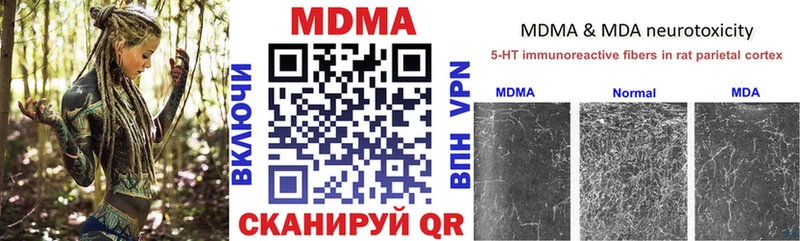 MDMA кристаллы  наркота  Старица 