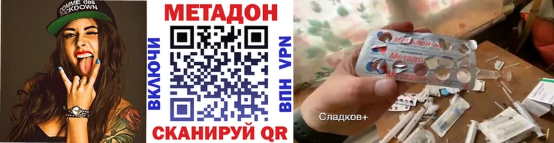 Метадон methadone  Старица 